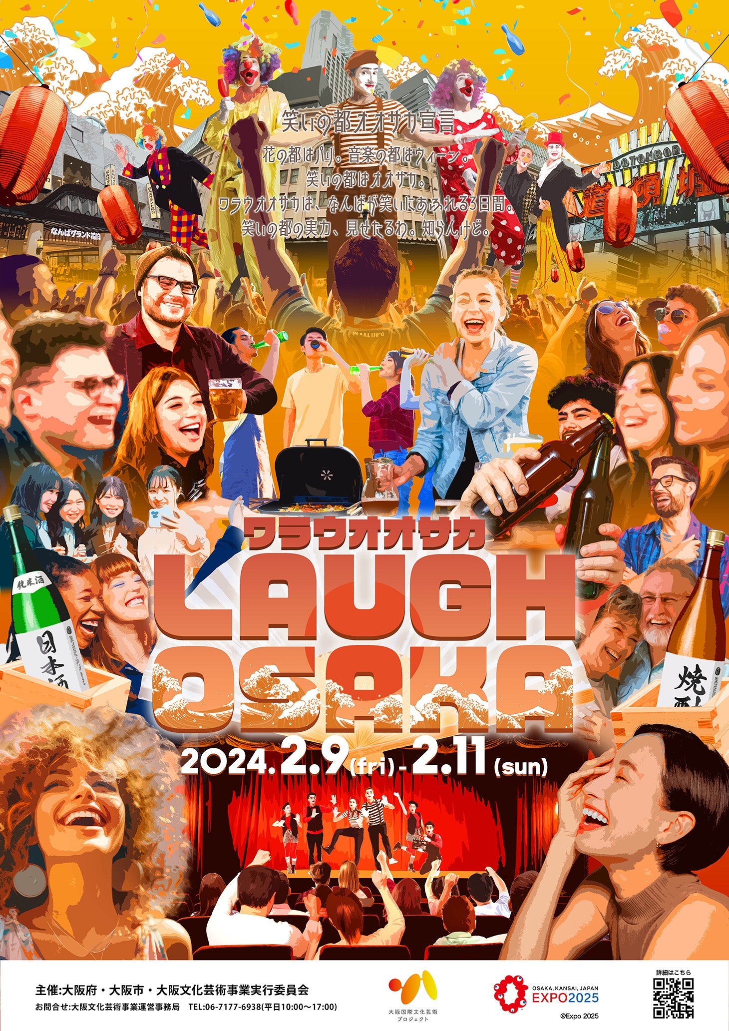 LAUGH OSAKA