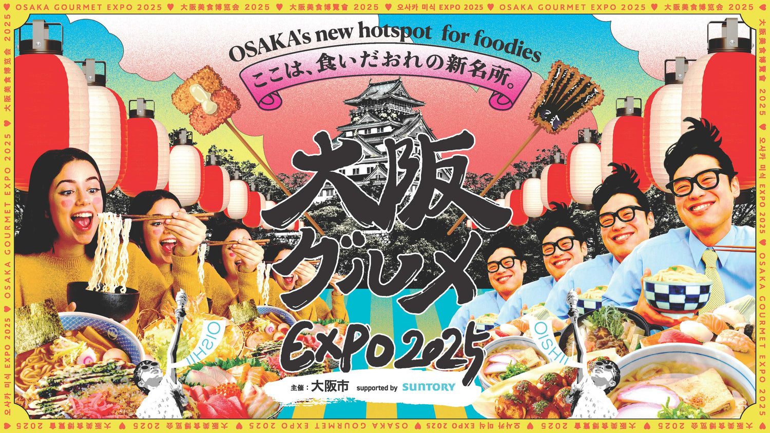 OSAKA GOURMET EXPO